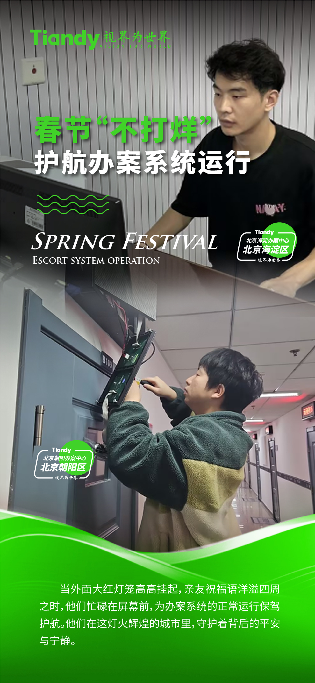 3-240223112415446 BG大游集团(中国)唯一官方网站