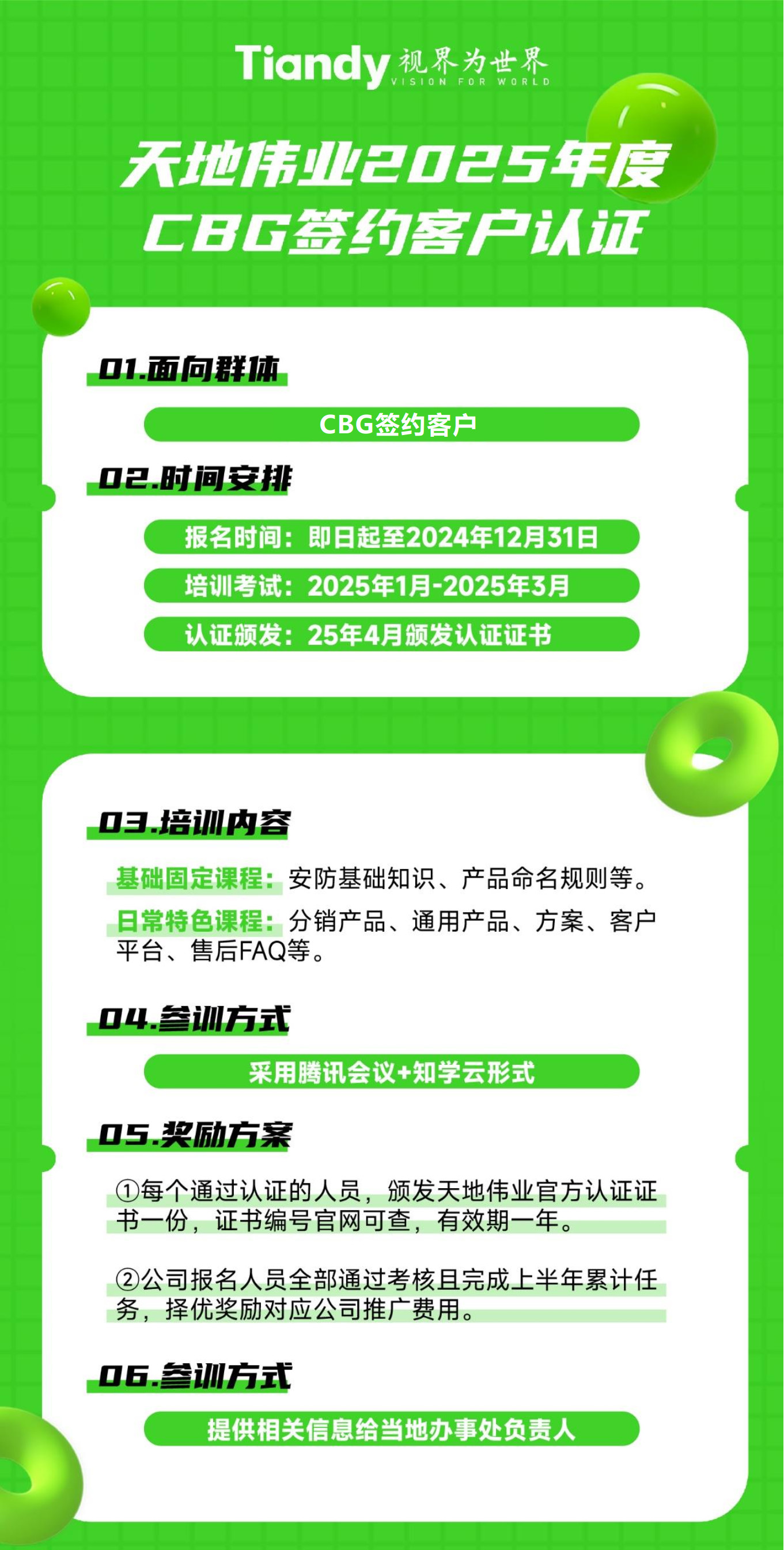 3-250122161434L9 BG大游集团(中国)唯一官方网站